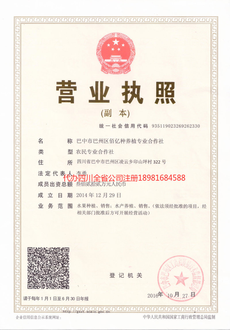 马鞍山马鞍山佰亿种养殖专业合作社