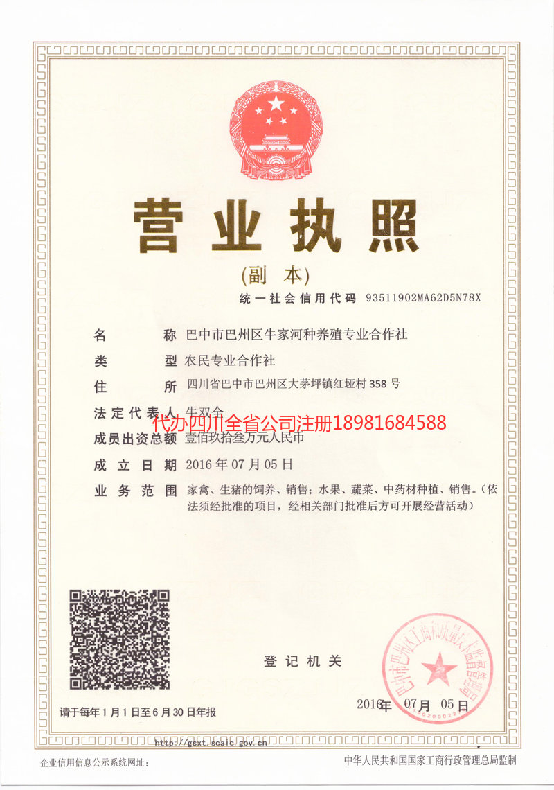 马鞍山马鞍山牛家河种养殖专业合作社