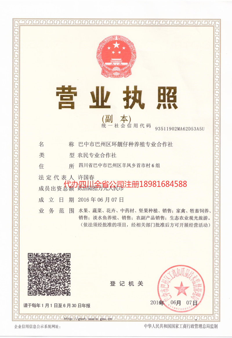 马鞍山马鞍山环靓仔种养殖专业合作社