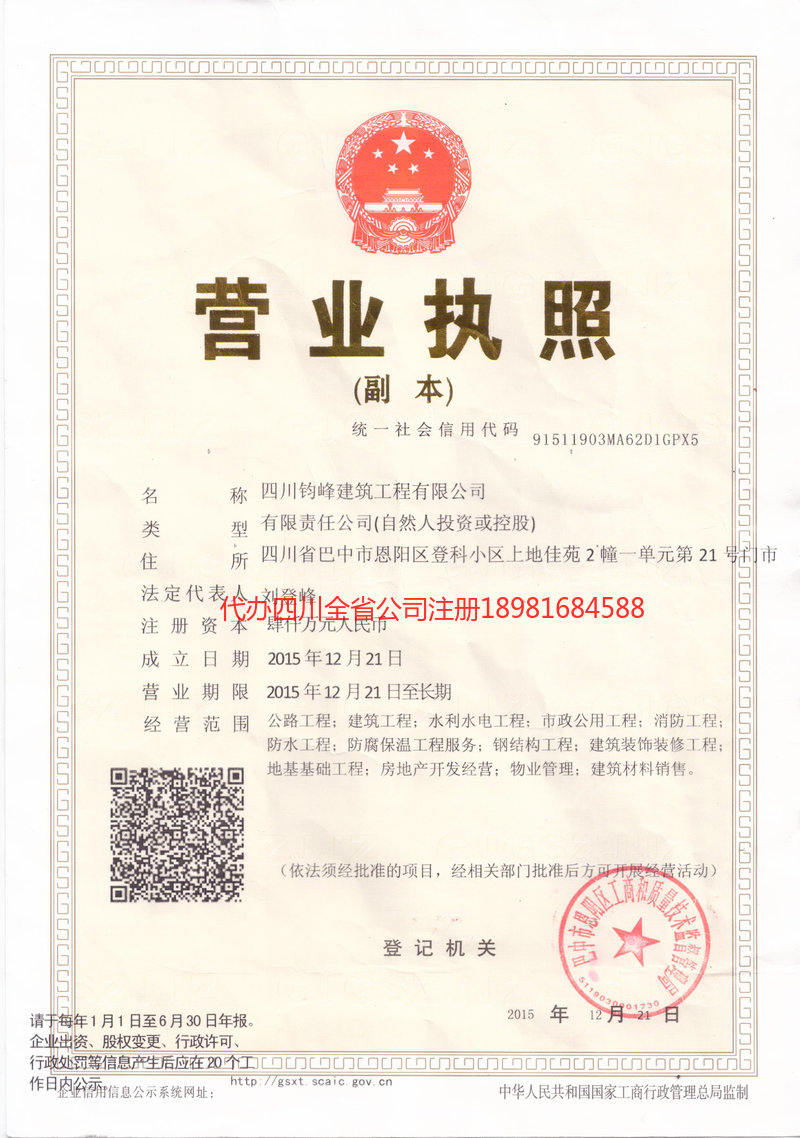 马鞍山马鞍山钧峰建筑工程有限公司